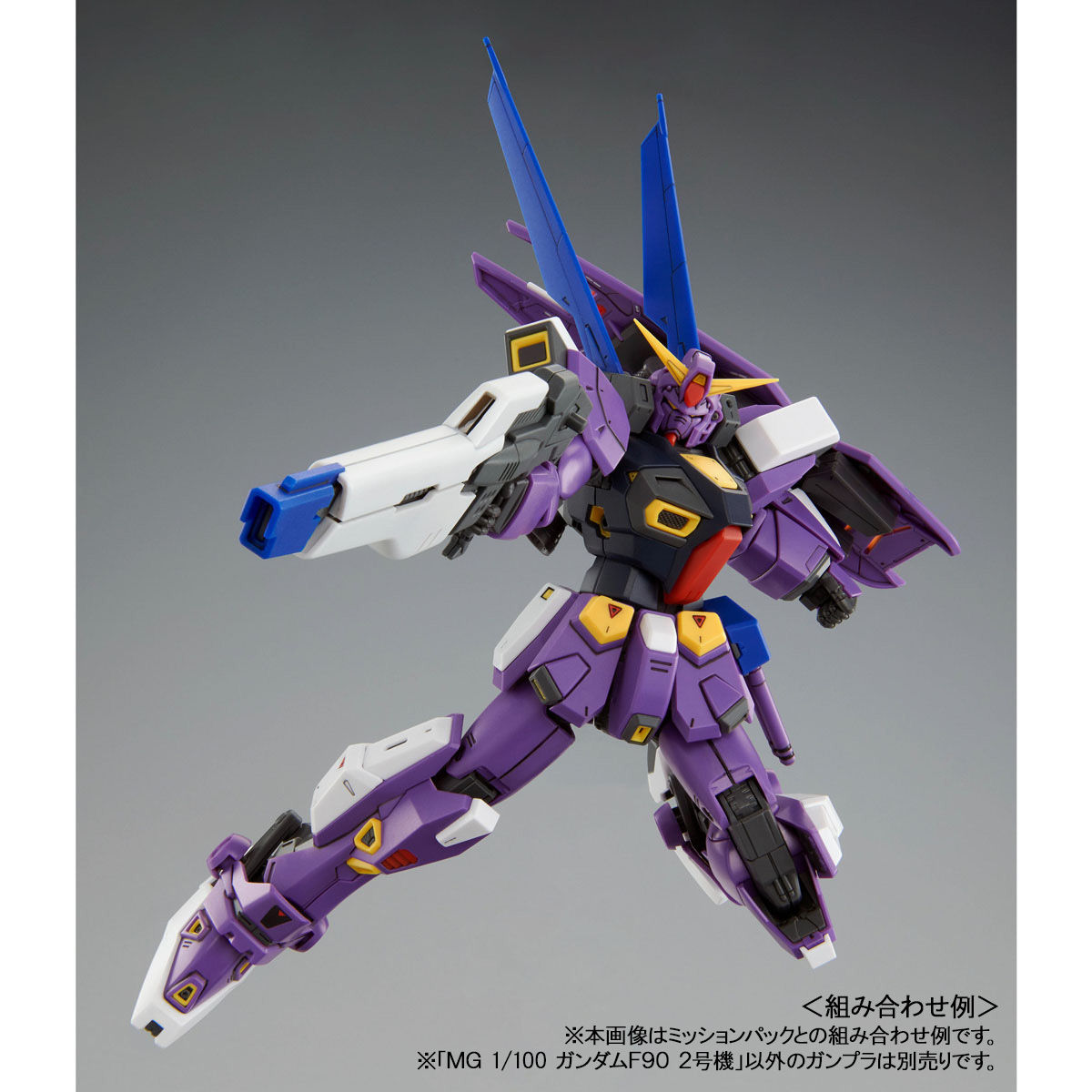 MG 1/100 Formula 90 Gundam F90 Unit 2