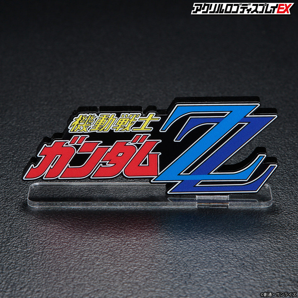 亚克力Logo展示牌EX 机动战士高达ZZ