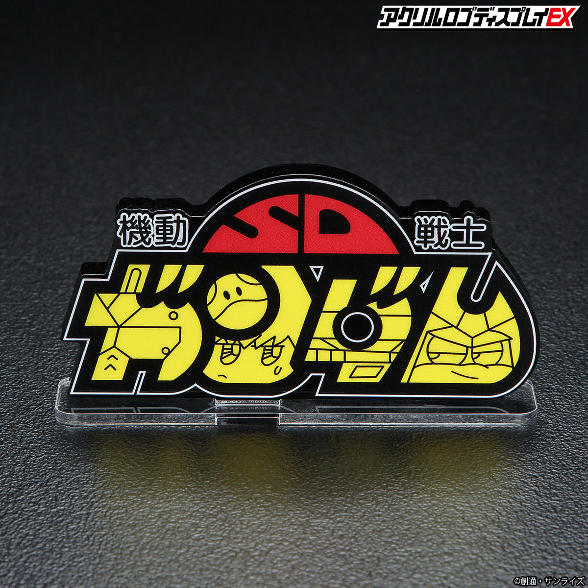 Acrylic Logo Diplay EX-Mobile Suit SD Gundam