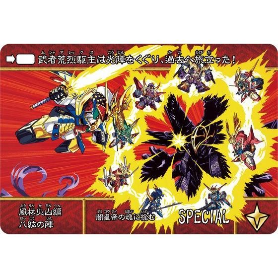 SD Sengokuden Kenran Musha Card Collection Shuketsu! Musha Gundam Hen