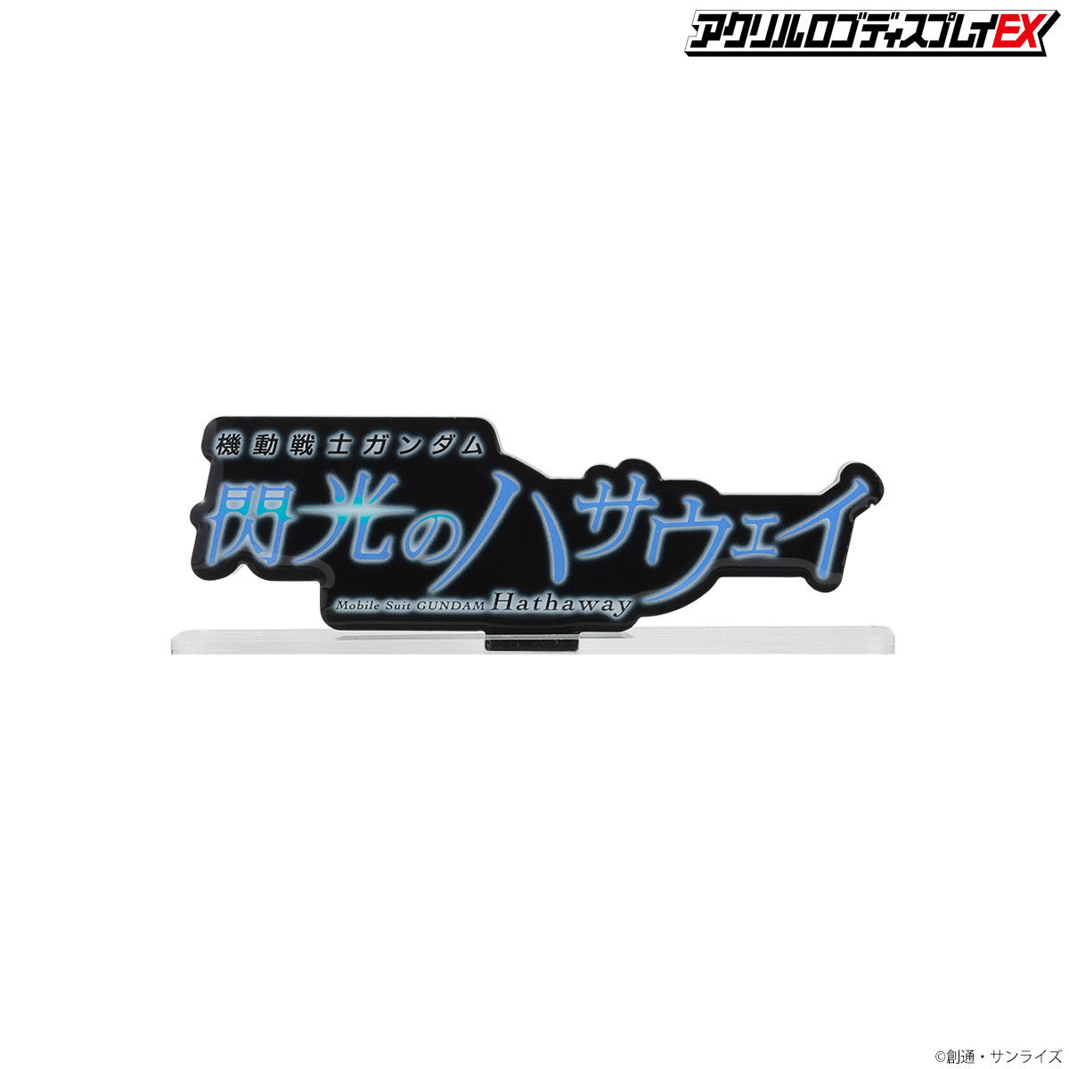 Acrylic Logo Diplay EX-Mobile Suit Gundam: Hathaway's Flash