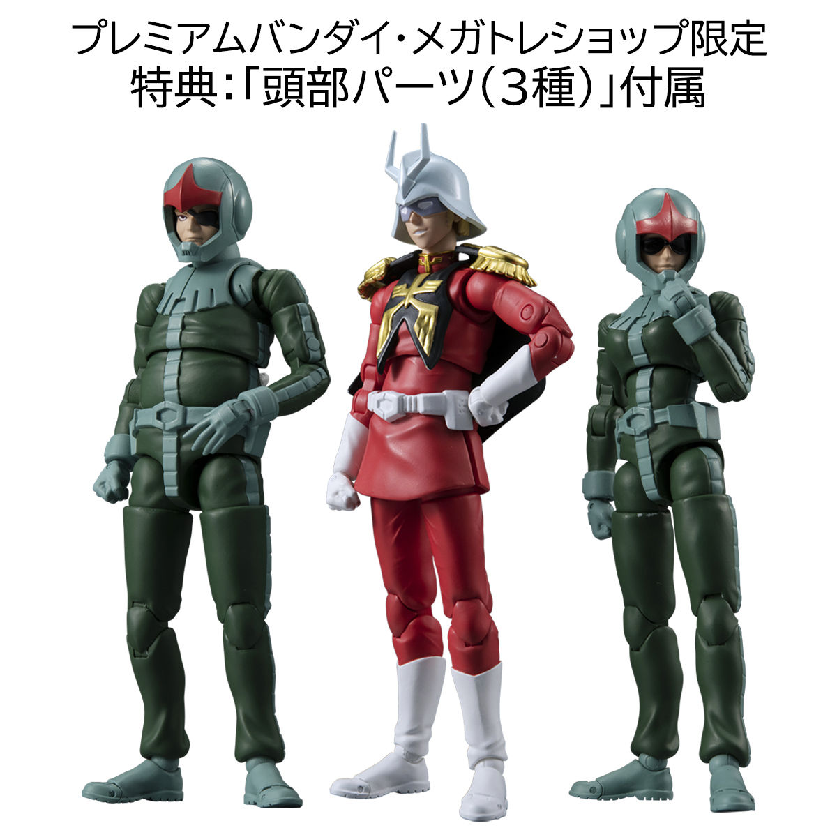 Megahobby Gundam Military Generation 1/18 Zeon Soldier(Normal Suit) + Char Aznable set(Mobile Suit Gundam)