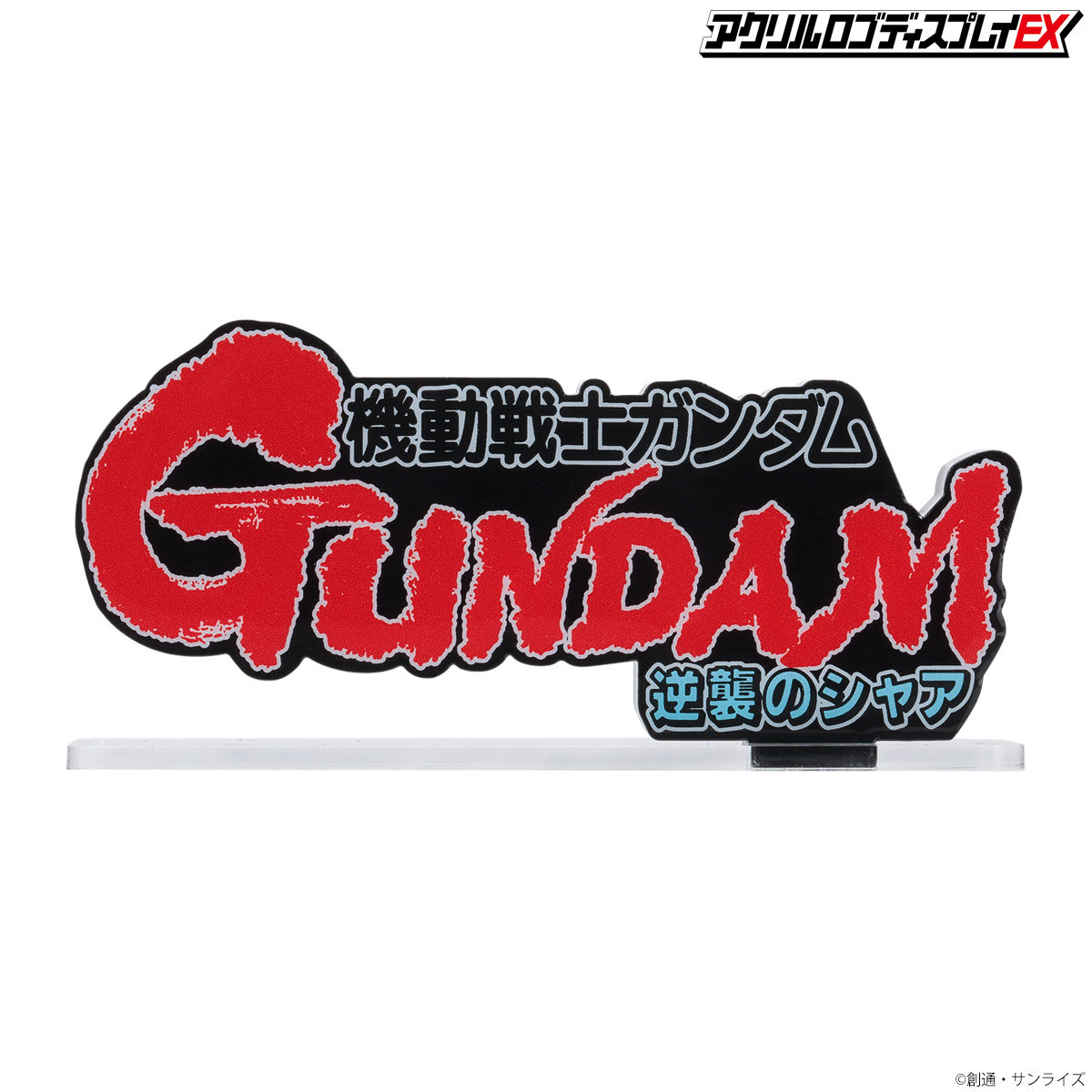 Acrylic Logo Diplay EX-Mobile Suit Gundam : Char's Counterattack