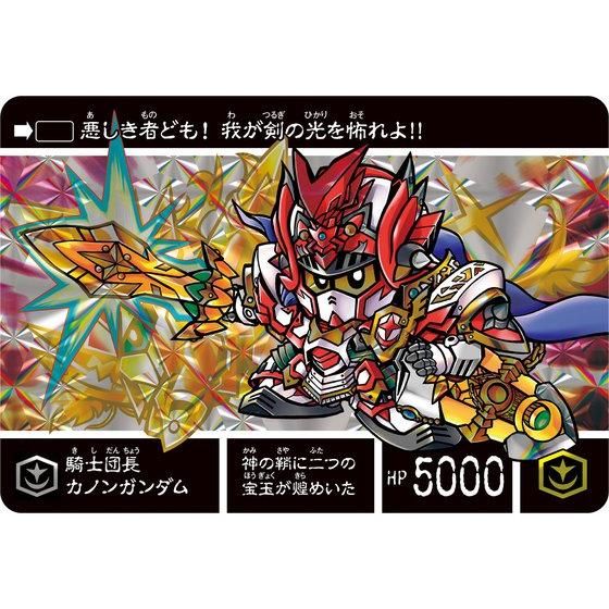 New Testament SD Gundam Gaiden Gundam King Story Ban Ki Shi Ka Ku Sei