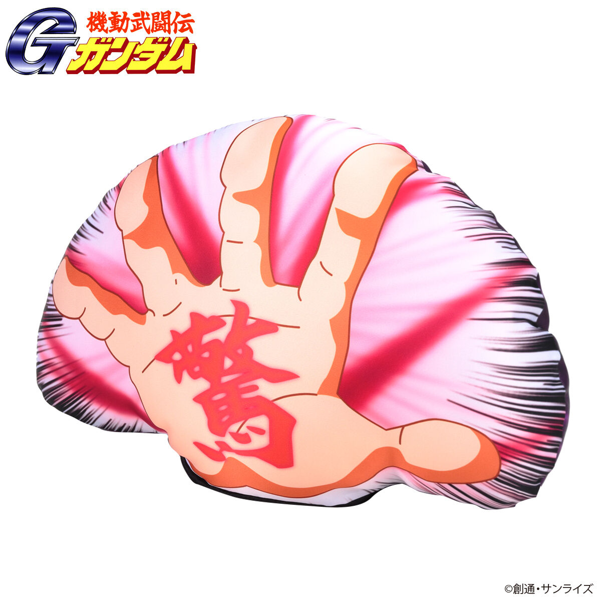 Mobile Fighter G Gundam God Finger Hand Pocket Cushion : Sekiha Tenkyouken/Darkness Finger