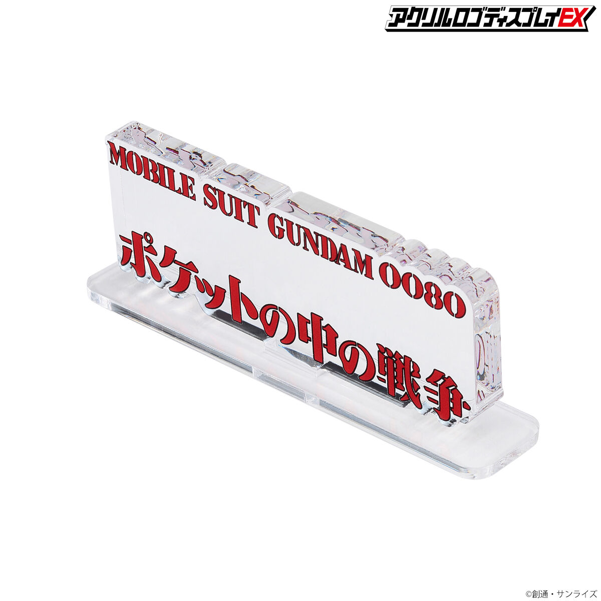 Acrylic Logo Diplay EX-Mobile Suit Gundam 0080 : War in the Pocket