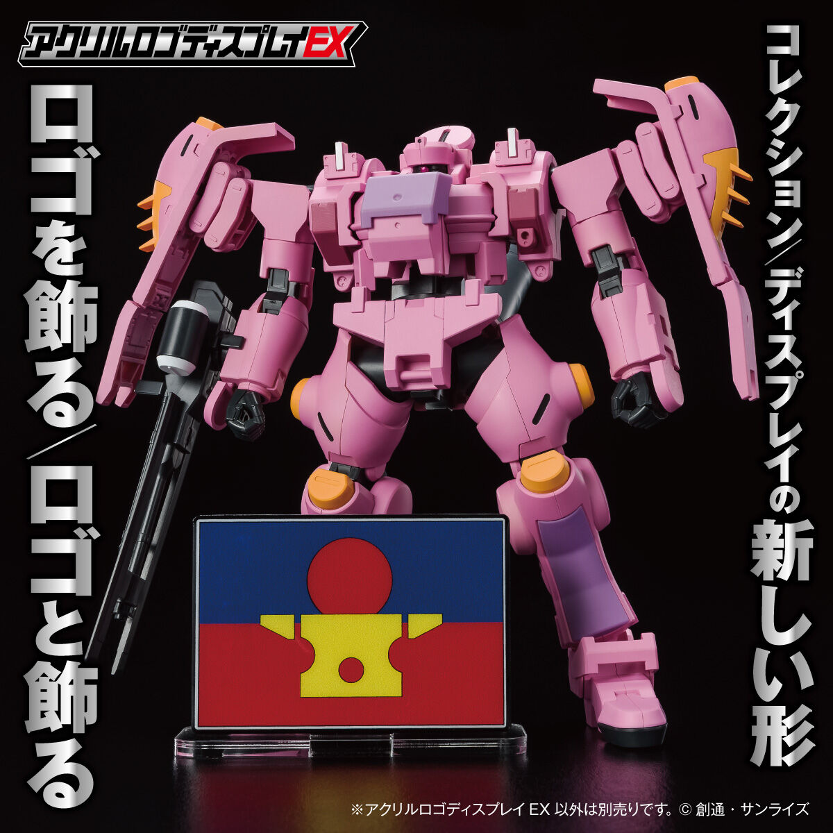Acrylic Logo Diplay EX-Mobile Suit Gundam 00 : Human Reform League Mark