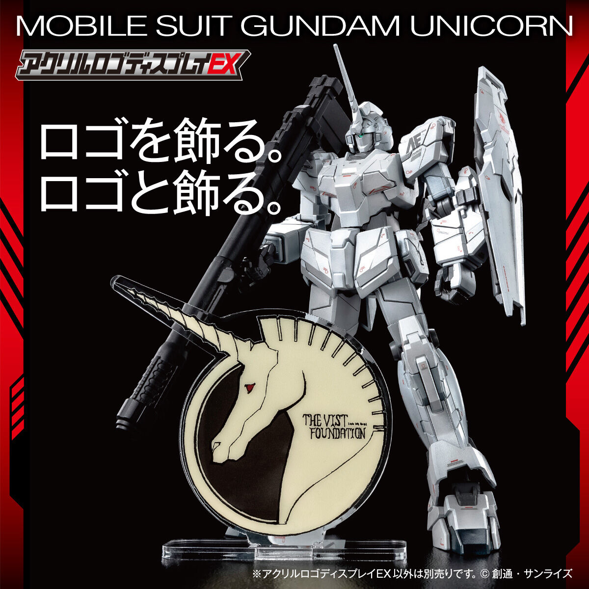 Acrylic Logo Diplay EX-Mobile Suit Gundam Unicorn : The Vist Foundation Mark