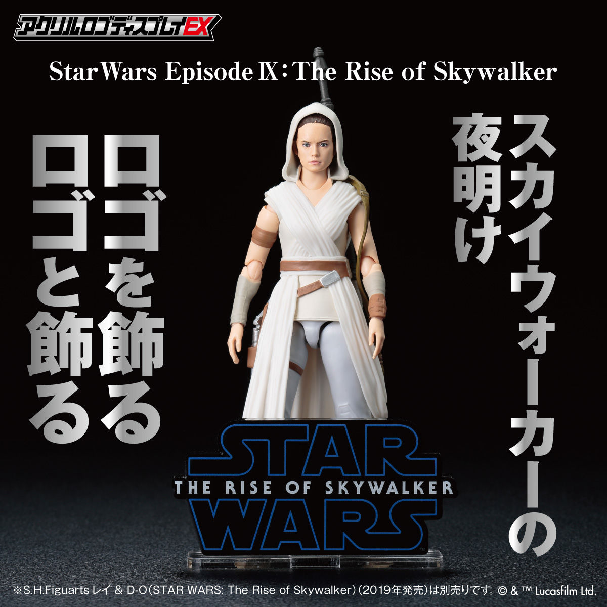 Acrylic Logo Diplay EX-Star Wars Episode Ⅸ:The Rise of Skywalker