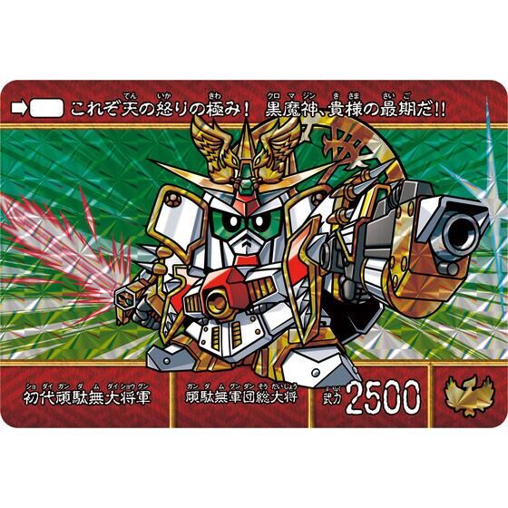 SD Sengokuden Kenran Musha Card Collection Tenka Touitsu Hen
