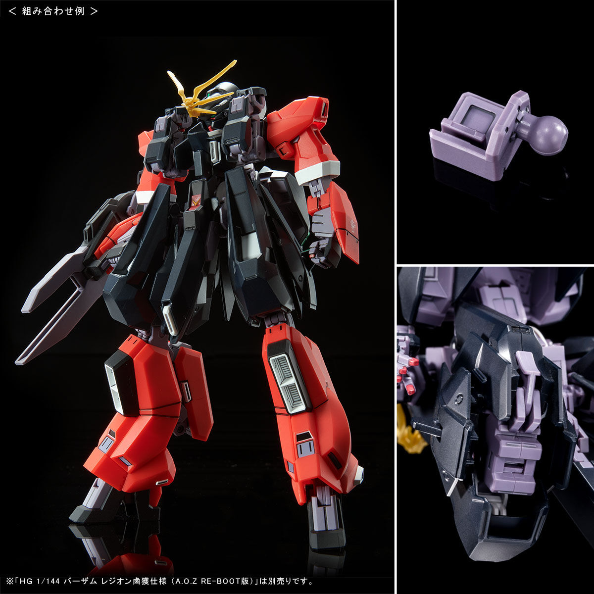 HGUC 1/144 ARZ-124 Gundam TR-6[Woundwort] Psycho Blade Custom(A.O.Z. Re-Boot)