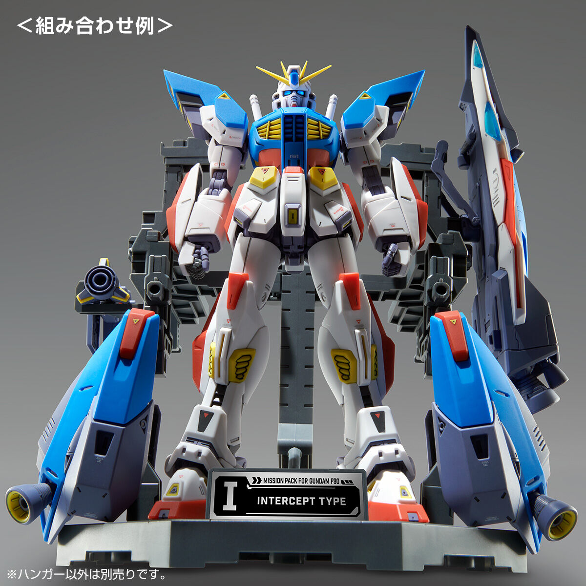MG 1/100 Mission Pack Hanger for Formula 90 Gundam F90 Twin Set