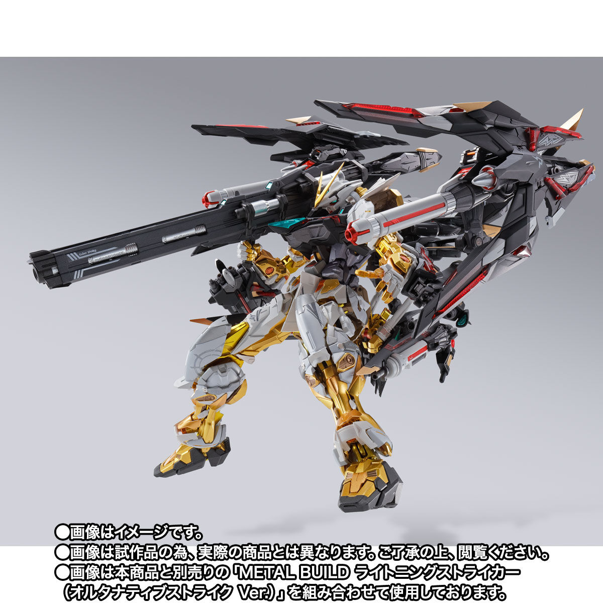 Metal Build MBF-P01 Gundam Astray Gold Frame(Alternative Strike)