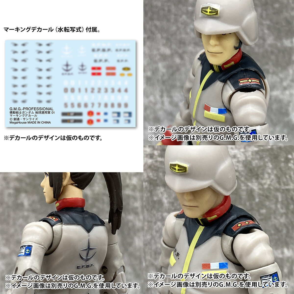 Megahobby Gundam Military Generation Professional 1/18 Earth Federation Soldier set(Mobile Suit Gundam)