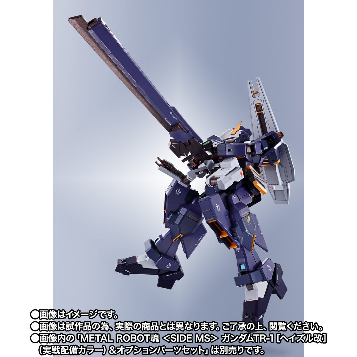 Metal Robot Spirits(Side MS) FF-X29A G-Parts[Hrududu](Combat Deployment colors) + Advanced Parts Set for RX-121-1 Gundam TR-1[Hazel Custom](Combat Deployment colors)