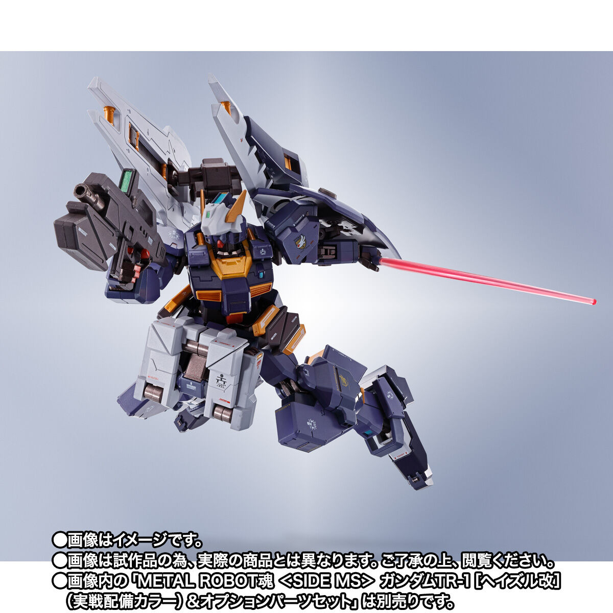 Metal Robot Spirits(Side MS) FF-X29A G-Parts[Hrududu](Combat Deployment colors) + Advanced Parts Set for RX-121-1 Gundam TR-1[Hazel Custom](Combat Deployment colors)