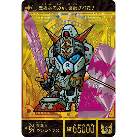 SD Gundam Gaiden Seikihei Monogatari(Superior Dragon Edition)