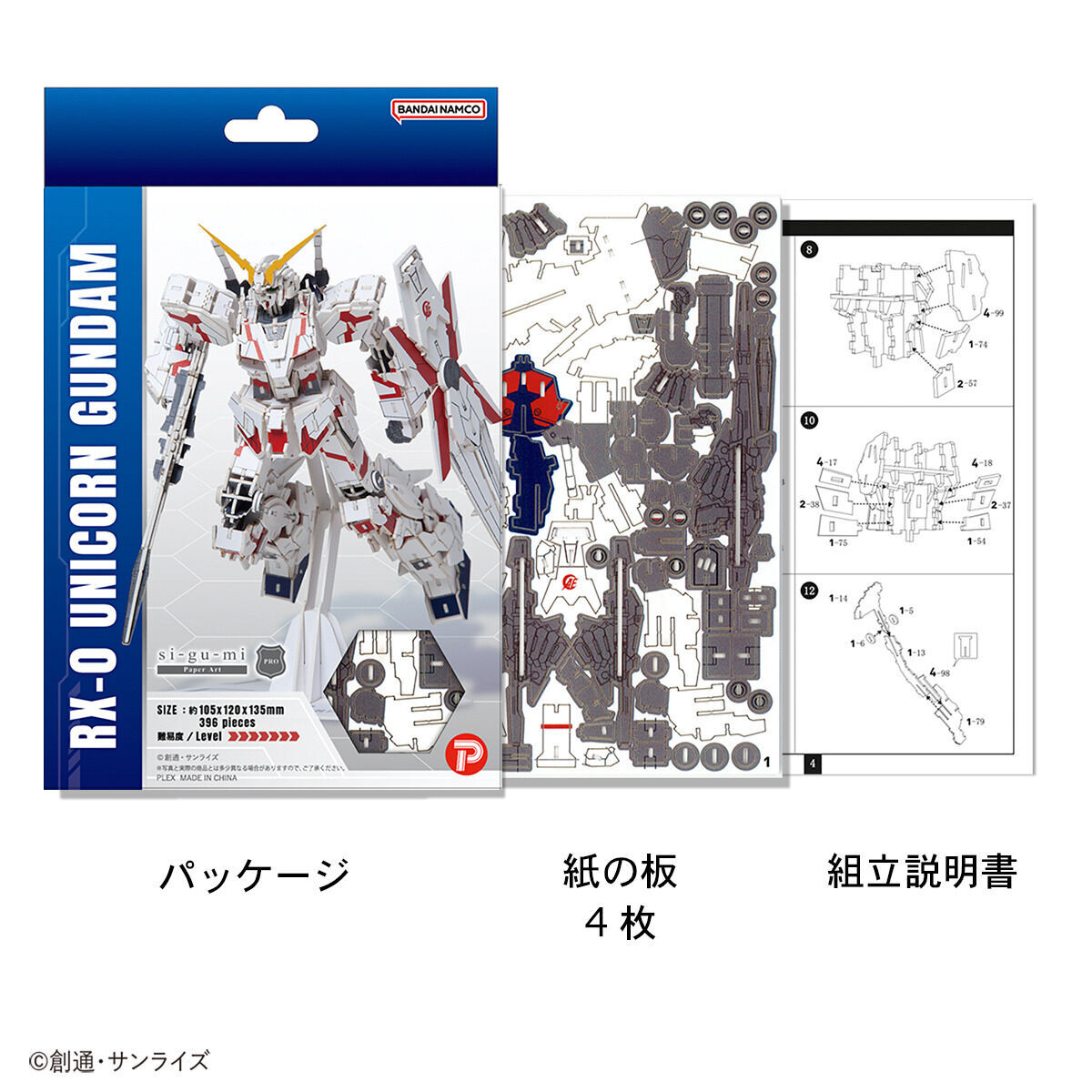 si-gu-mi Pro RX-0 Unicorn Gundam[Destroy Mode]