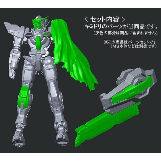 RG 1/144 GN-001RE Gundam Exia Repair Parts set for GN-001 Gundam Exia