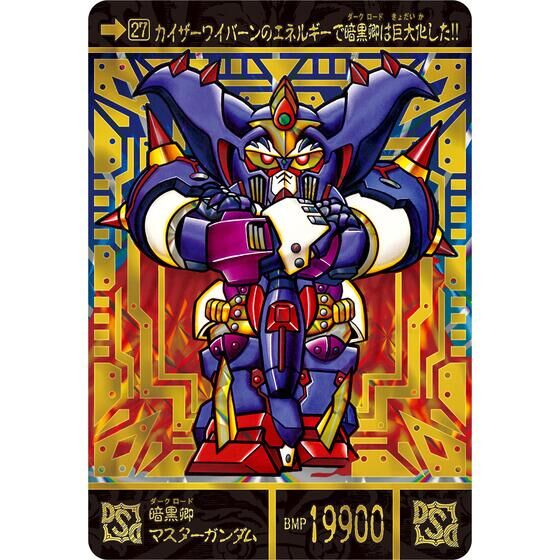 New SD Gundam Gold Saga(Superior Dragon Edition)