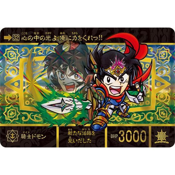 New SD Gundam Gold Saga(Superior Dragon Edition)
