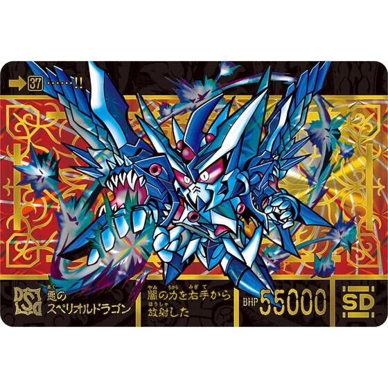 New SD Gundam Gold Saga(Superior Dragon Edition)