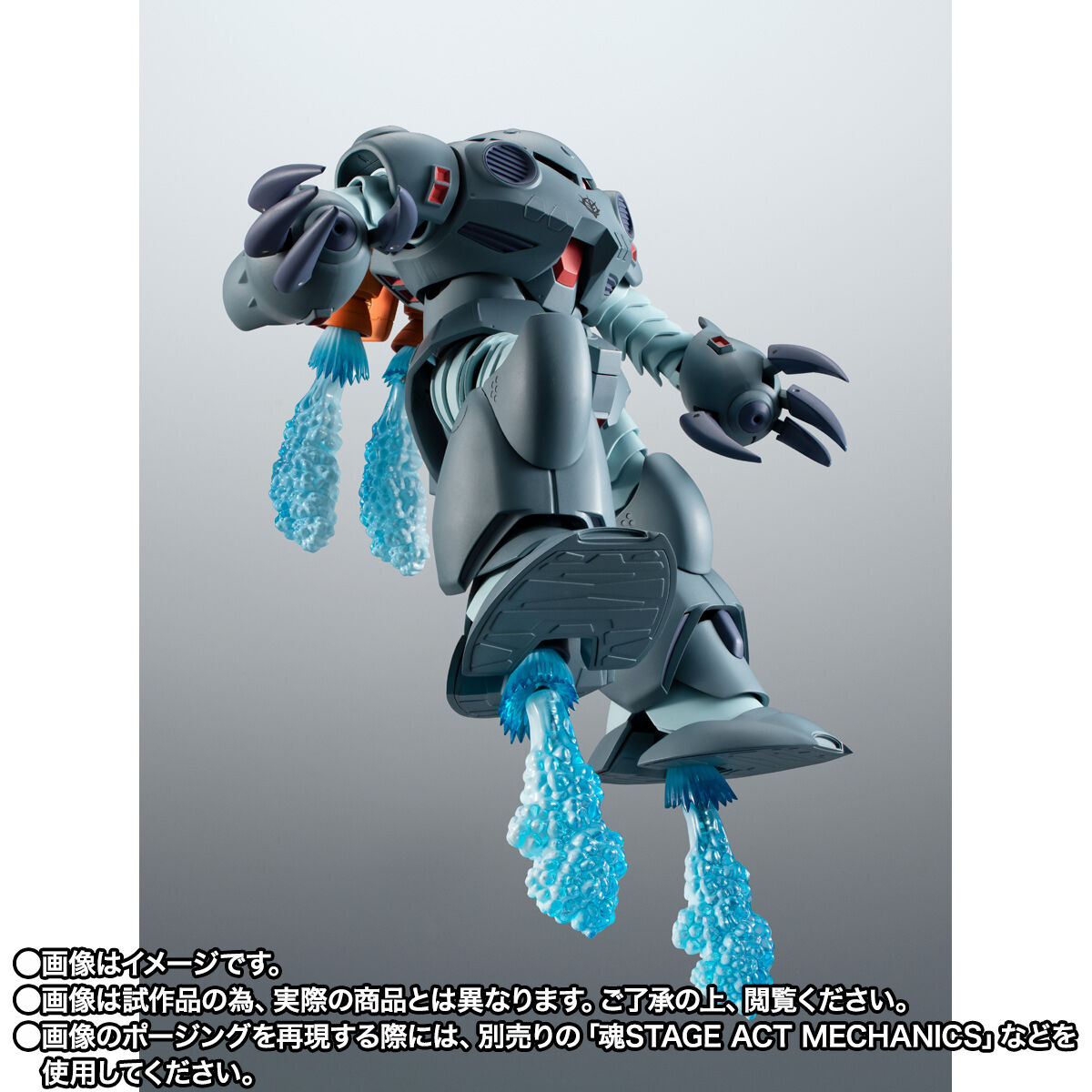 Robot Spirits(Side MS) R-SP MSM-07E Z'Gok Experiment ver. A.N.I.M.E.