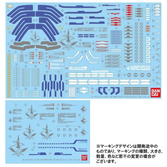 PG 1/60 MBF-P03 Gundam Astray Blue Frame