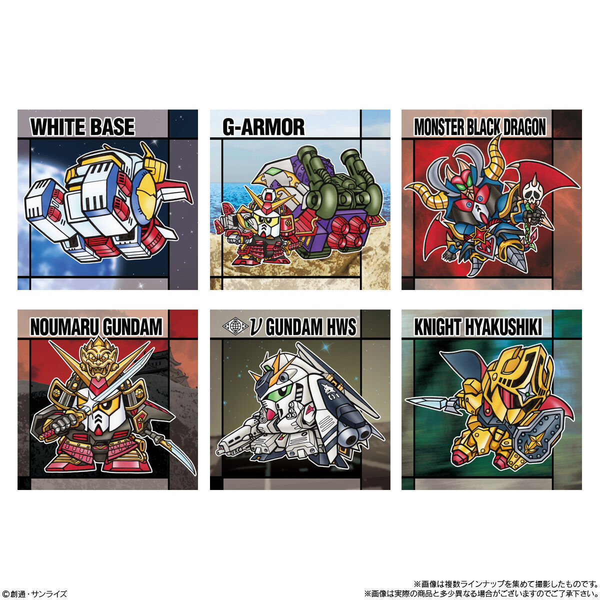 SD Gundam Snack No.2