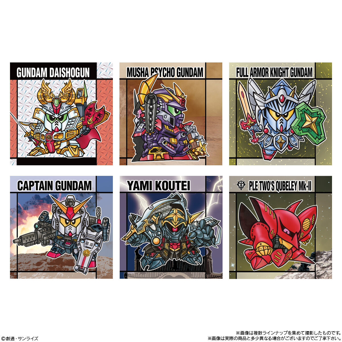 SD Gundam Snack No.2