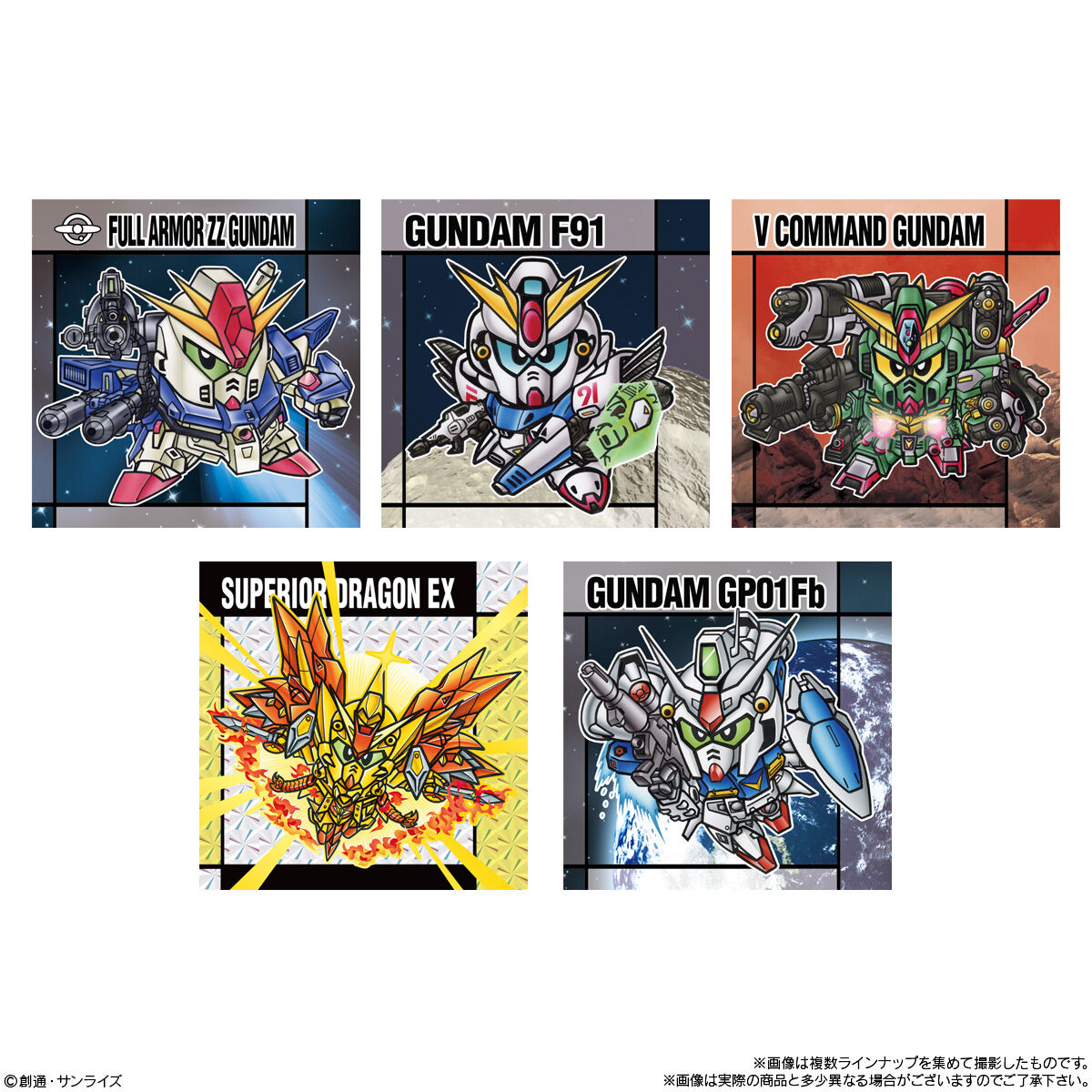 SD Gundam Snack No.2