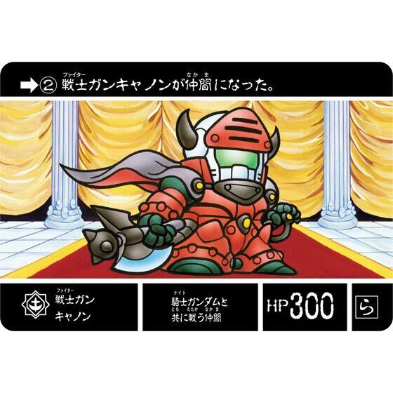 SD Gundam Gaiden Sieg Zion Hen Lacroan Hero(Reprint Version)
