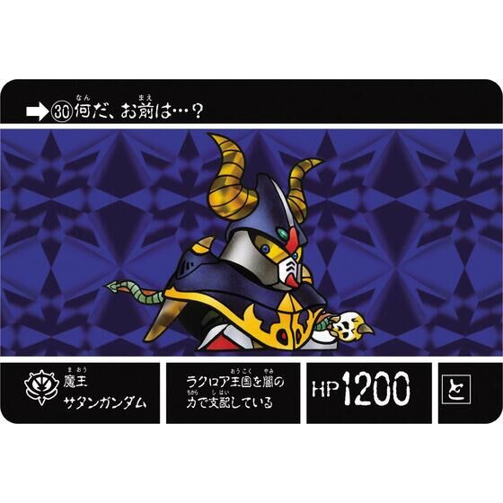 SD Gundam Gaiden Sieg Zion Hen Lacroan Hero(Reprint Version)