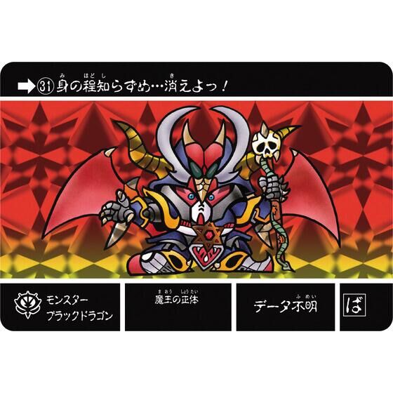SD Gundam Gaiden Sieg Zion Hen Lacroan Hero(Reprint Version)