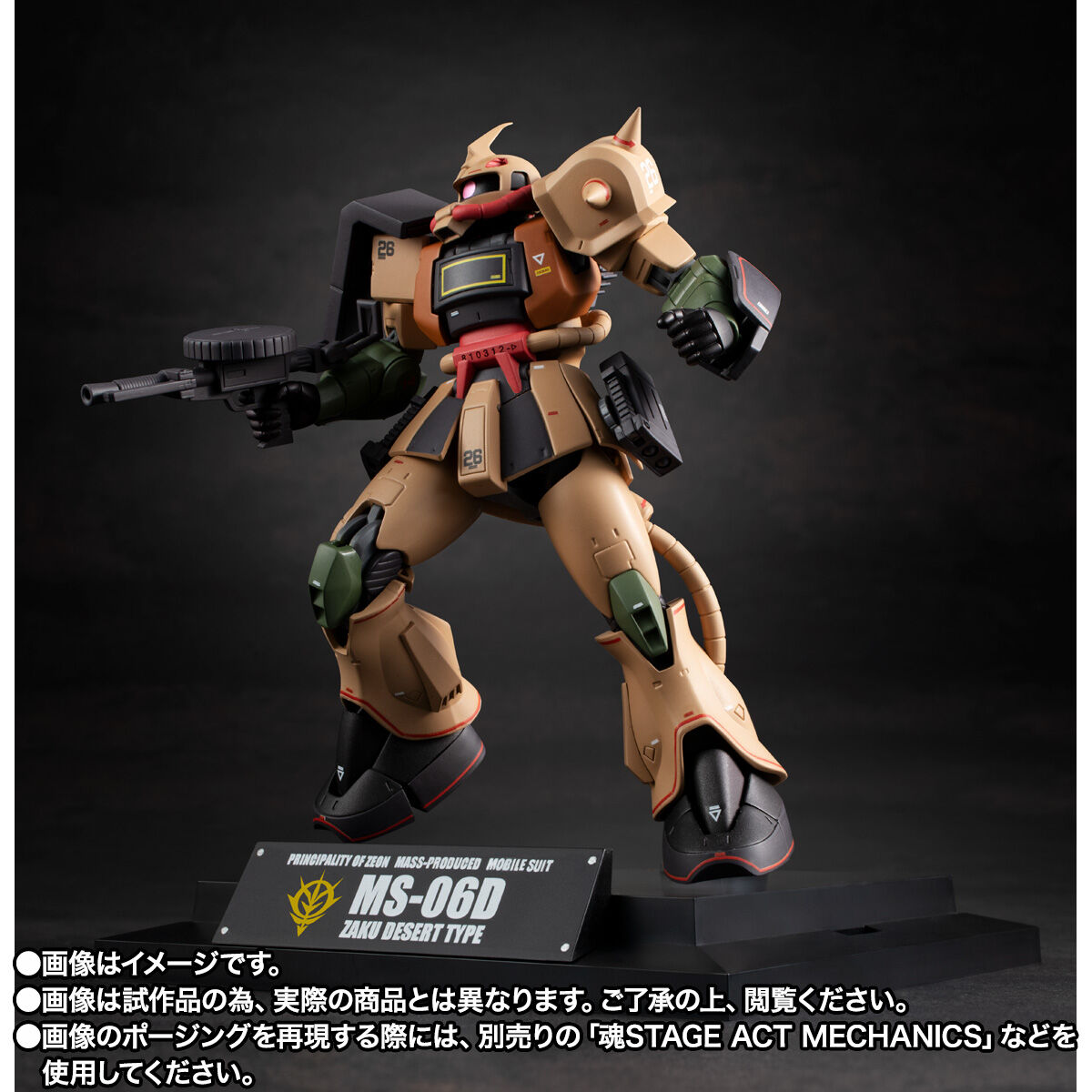 Robot Spirits(Side MS) R-SP MS-06D Zaku Desert Type ver. A.N.I.M.E. ~MS Museum~