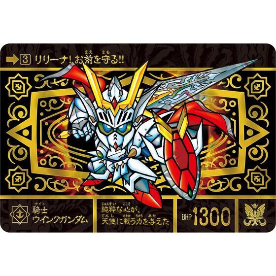 New SD Gundam Gaiden Armor Fighting God Chronicle(Superior Dragon Edition)