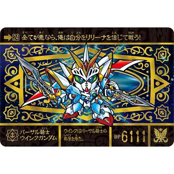 New SD Gundam Gaiden Armor Fighting God Chronicle(Superior Dragon Edition)