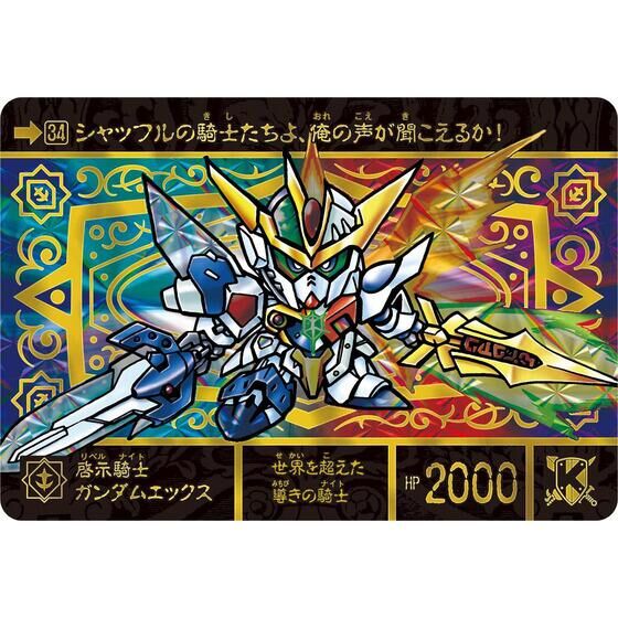 New SD Gundam Gaiden Armor Fighting God Chronicle(Superior Dragon Edition)