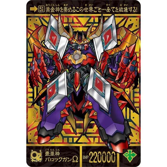 New SD Gundam Gaiden Armor Fighting God Chronicle(Superior Dragon Edition)