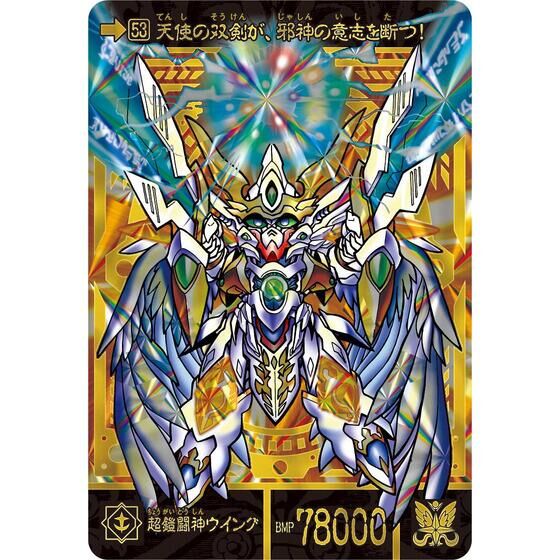 New SD Gundam Gaiden Armor Fighting God Chronicle(Superior Dragon Edition)