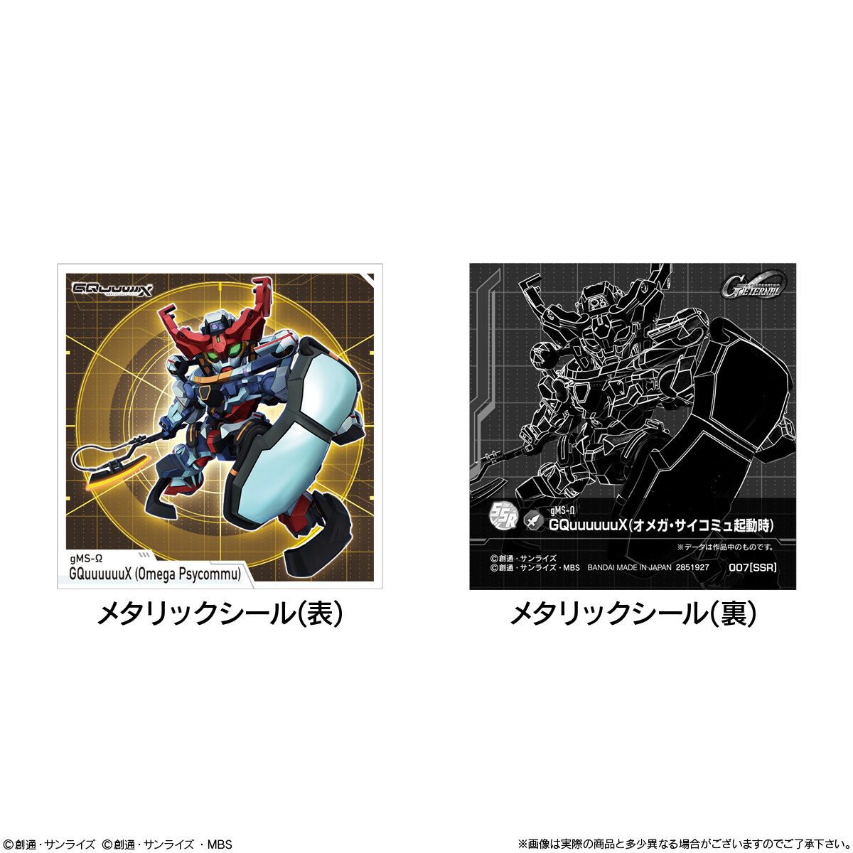 SD Gundam G Generation Eternal Snack No.01