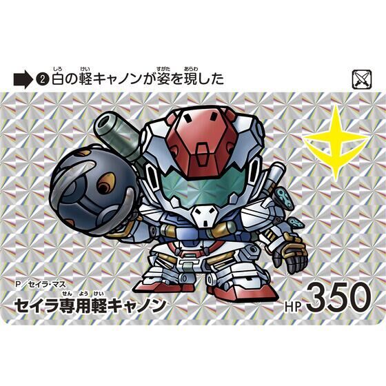 Carddass Gundam Selection Premium -Mobile Suit Gundam GQuuuuuuX-