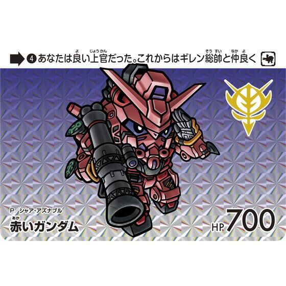 Carddass Gundam Selection Premium -Mobile Suit Gundam GQuuuuuuX-