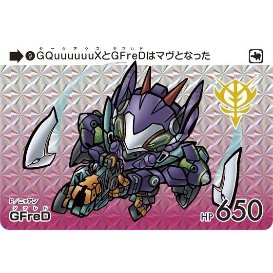 Carddass Gundam Selection Premium -Mobile Suit Gundam GQuuuuuuX-