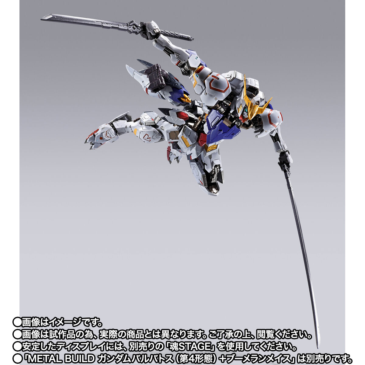 Metal Build Option set for ASW-G-08 Gundam Barbatos(The 4th Form)
