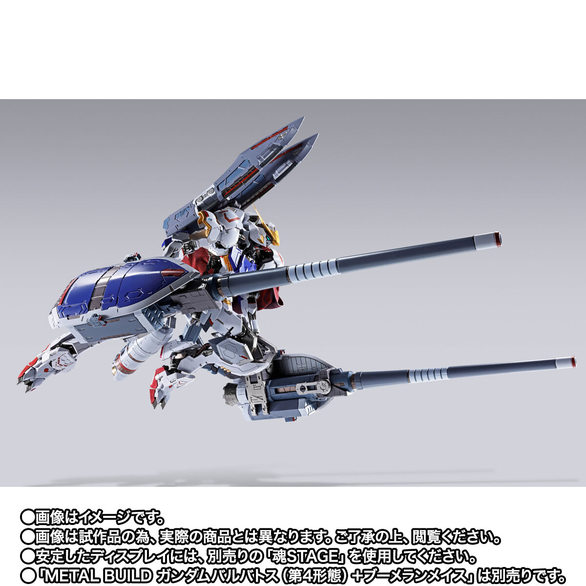 Metal Build Option set for ASW-G-08 Gundam Barbatos(The 4th Form)