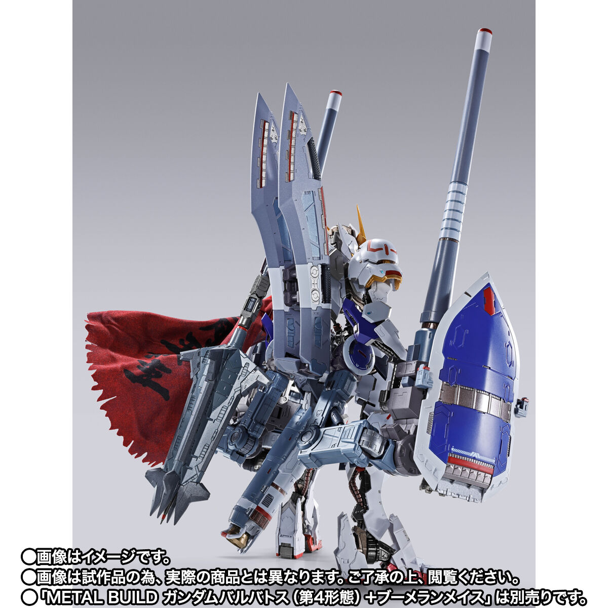 Metal Build Option set for ASW-G-08 Gundam Barbatos(The 4th Form)
