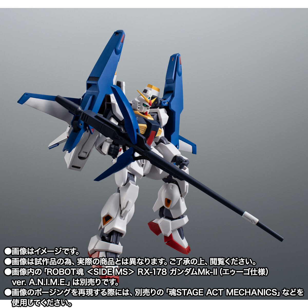 Robot Spirits(Side MS) R-SP FXA-05D G-Defenser for RX-178 Gundam Mk-Ⅱ ver. A.N.I.M.E.