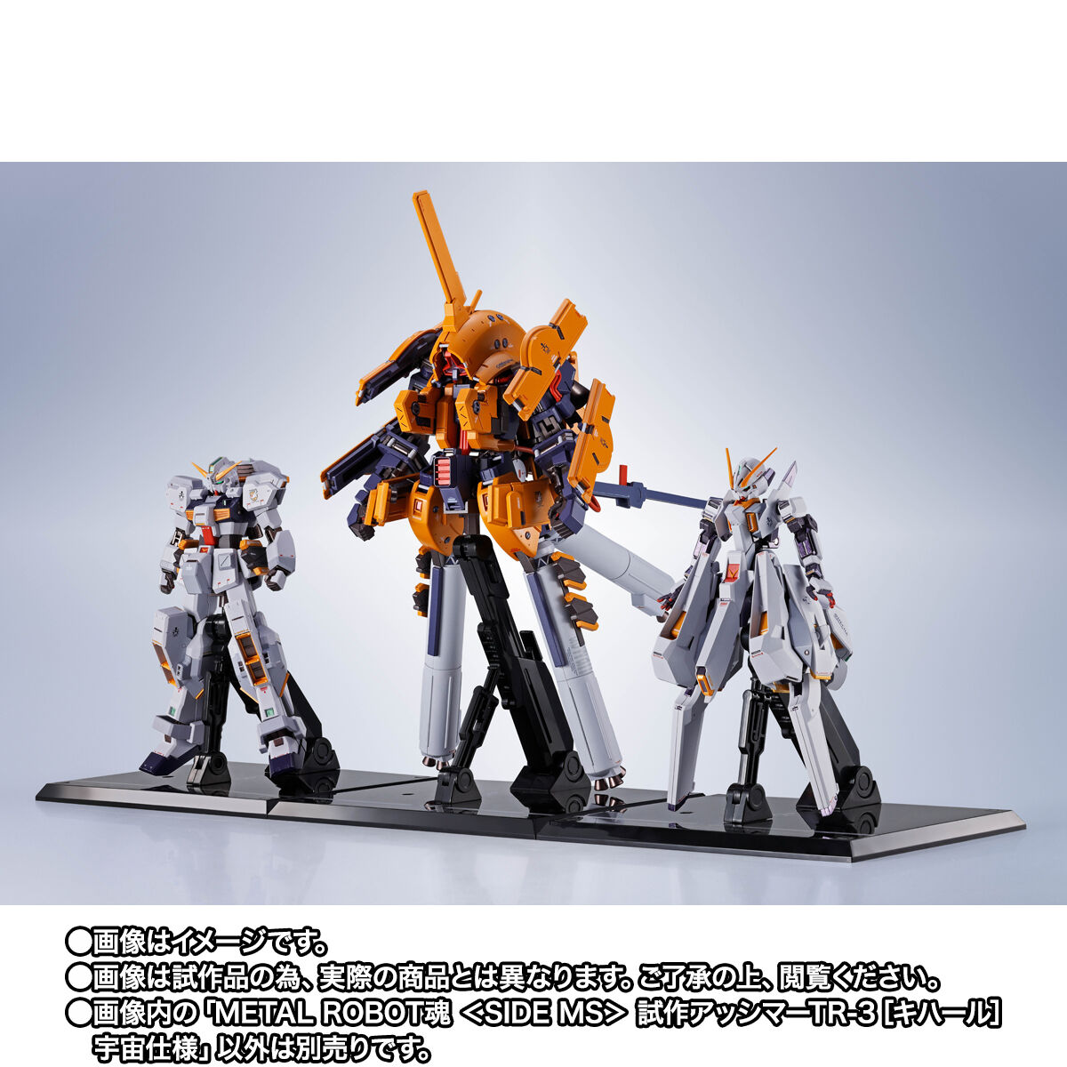 Metal Robot Spirits(Side MS) NRX-044[R] Prototype Asshimar TR-3[Kehaar] Space Type