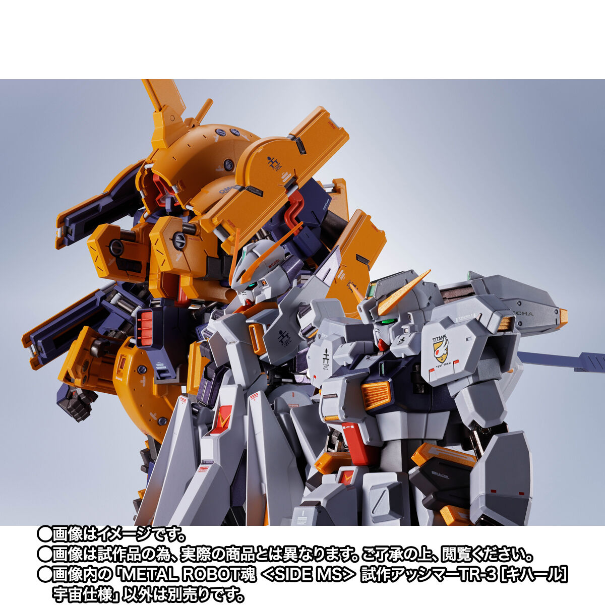 Metal Robot Spirits(Side MS) NRX-044[R] Prototype Asshimar TR-3[Kehaar] Space Type